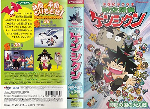 時空探偵ゲンシクン: 感想(評価/レビュー)[アニメ]